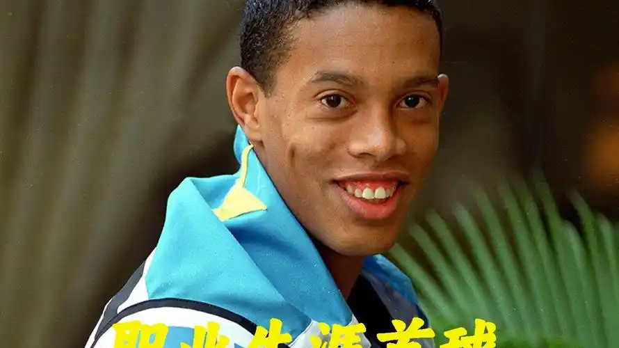 他凭借表现